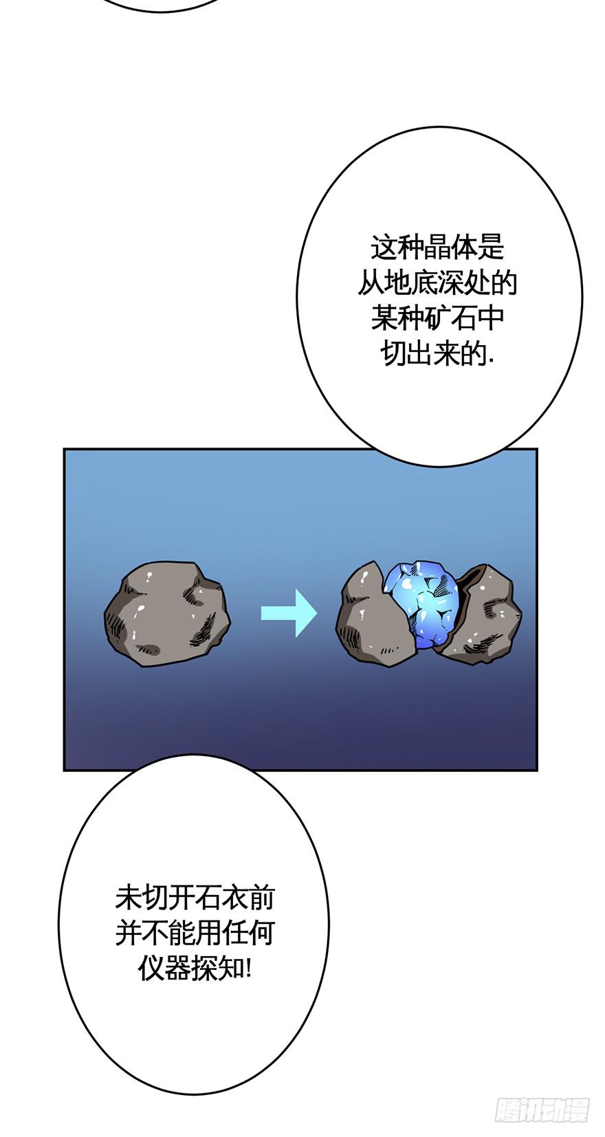 《逆世旅人》019总有捣蛋鬼会在厕所打架 第26页