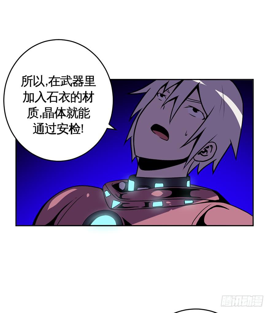 《逆世旅人》019总有捣蛋鬼会在厕所打架 第27页