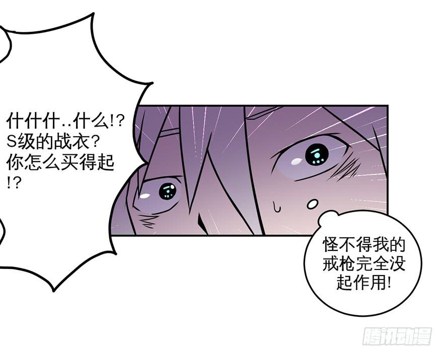 《逆世旅人》019总有捣蛋鬼会在厕所打架 第32页