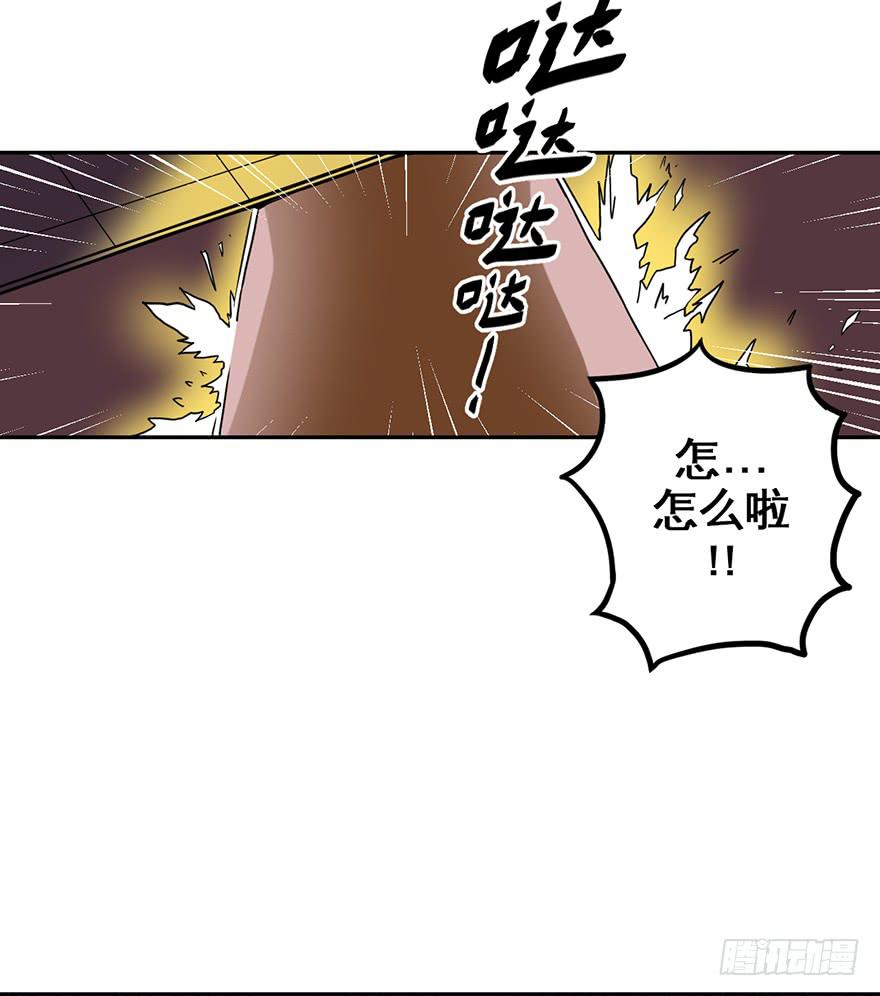 《逆世旅人》019总有捣蛋鬼会在厕所打架 第34页