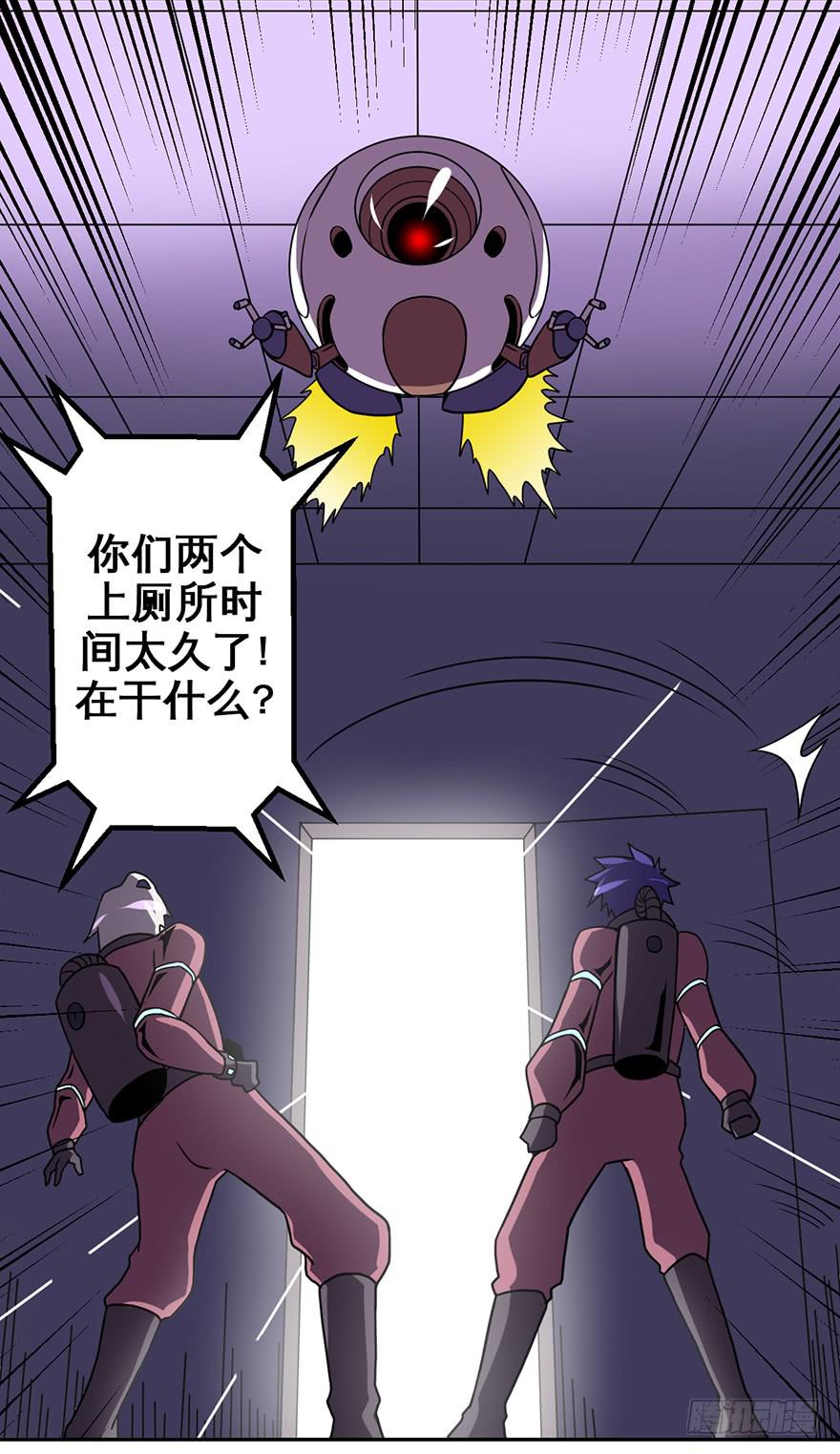 《逆世旅人》019总有捣蛋鬼会在厕所打架 第35页