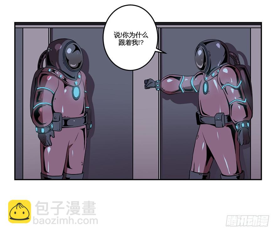 《逆世旅人》019总有捣蛋鬼会在厕所打架 第3页