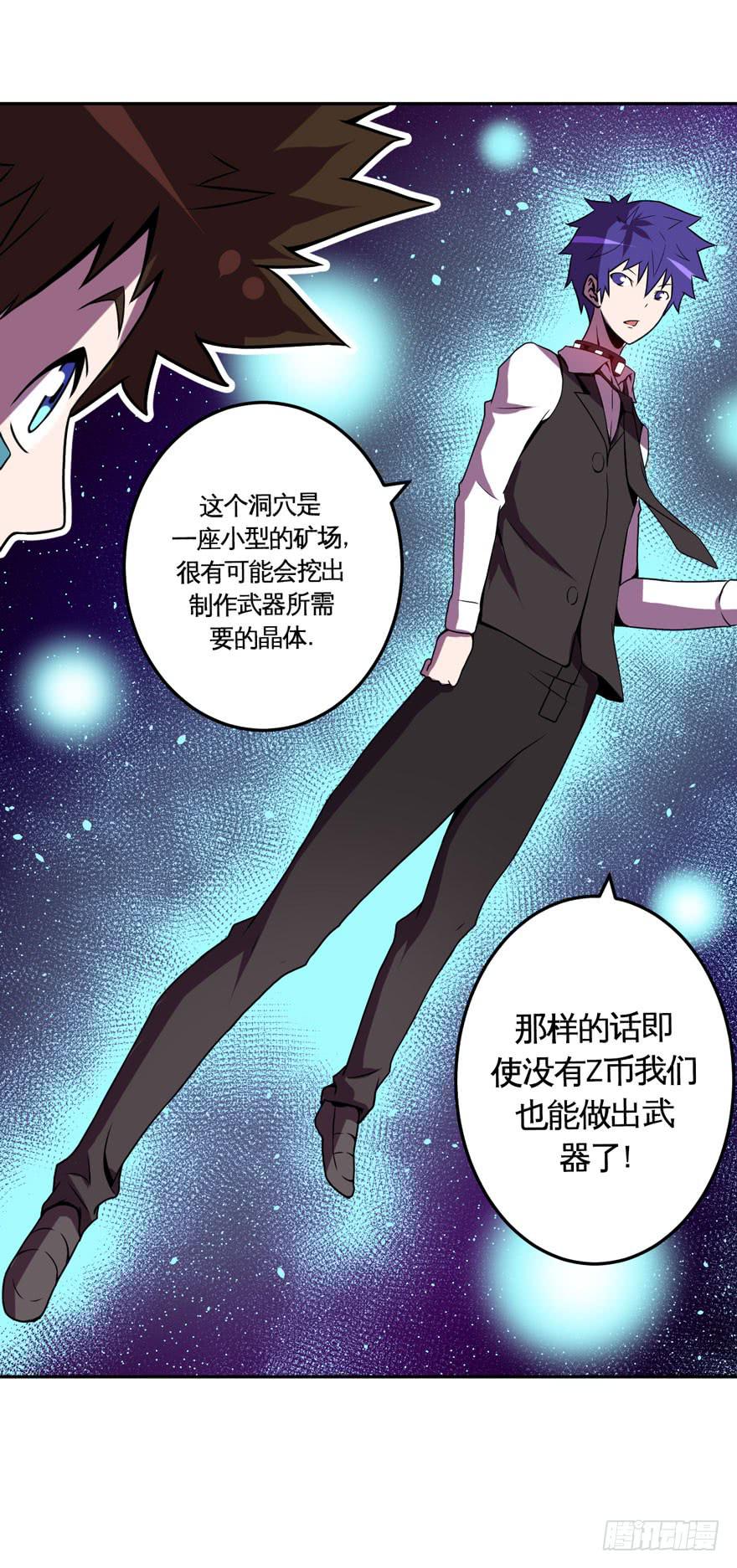 《逆世旅人》022漫长的周一(上) 第14页