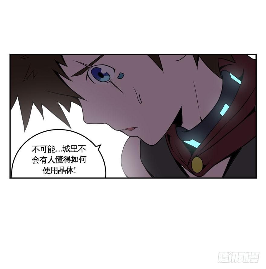 《逆世旅人》022漫长的周一(上) 第15页