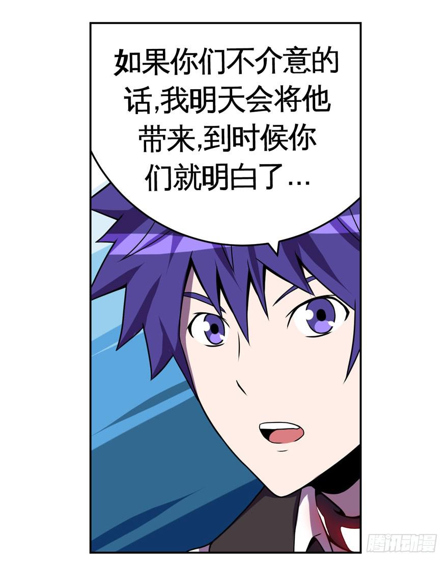 《逆世旅人》022漫长的周一(上) 第16页