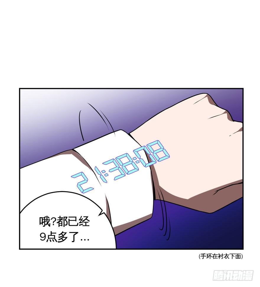 《逆世旅人》022漫长的周一(上) 第17页