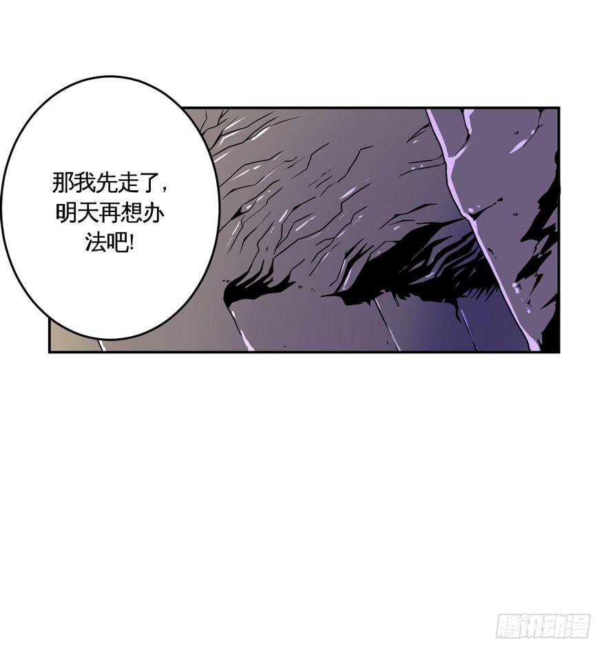 《逆世旅人》022漫长的周一(上) 第19页