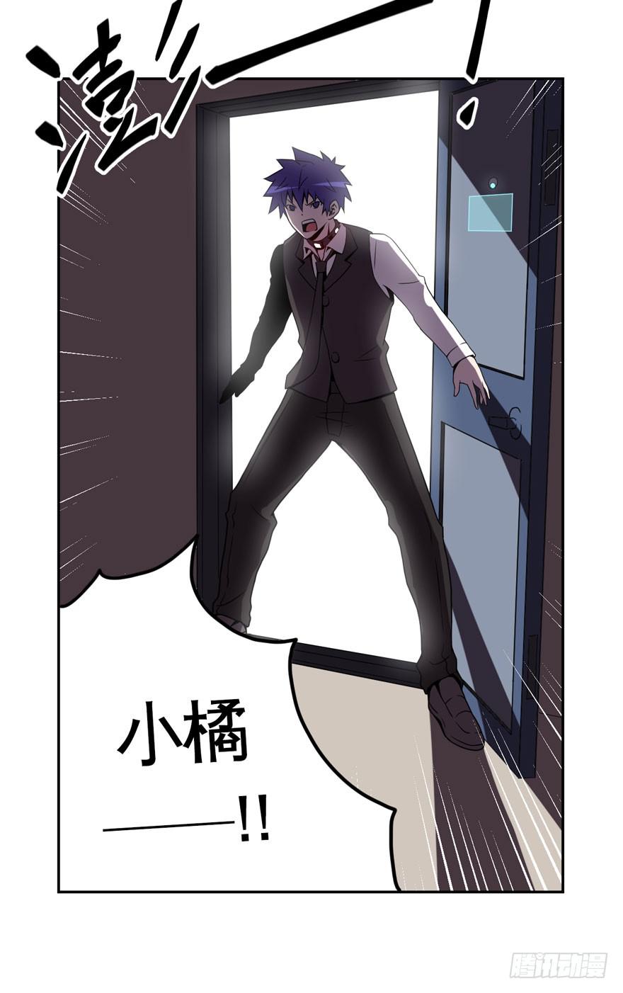 《逆世旅人》022漫长的周一(上) 第23页