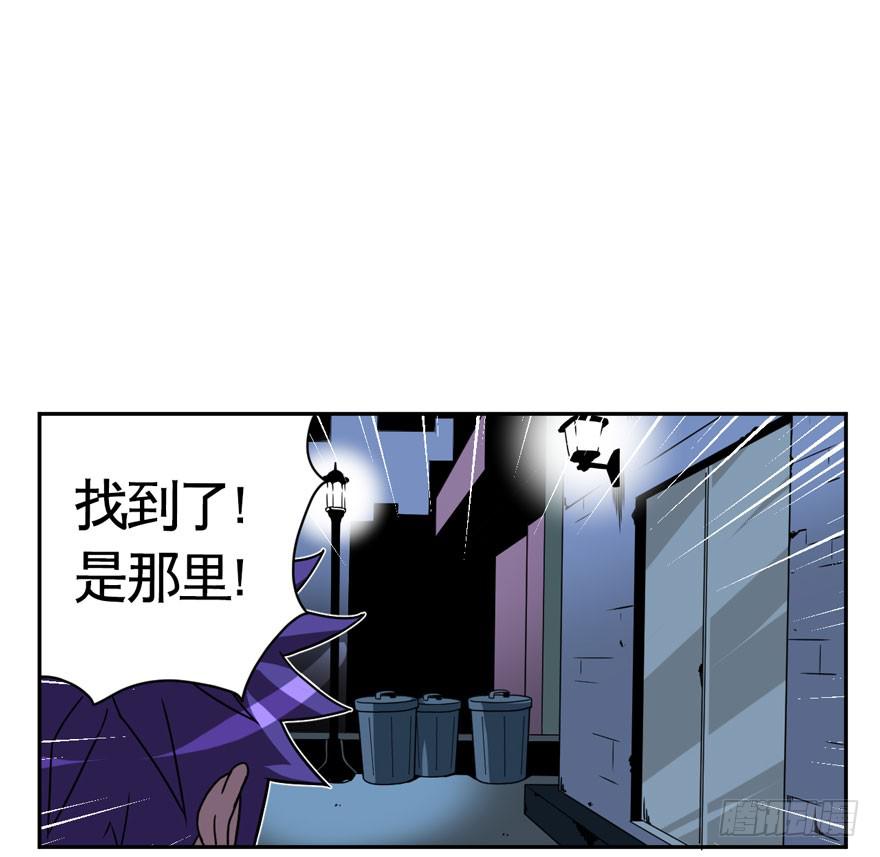 《逆世旅人》022漫长的周一(上) 第26页