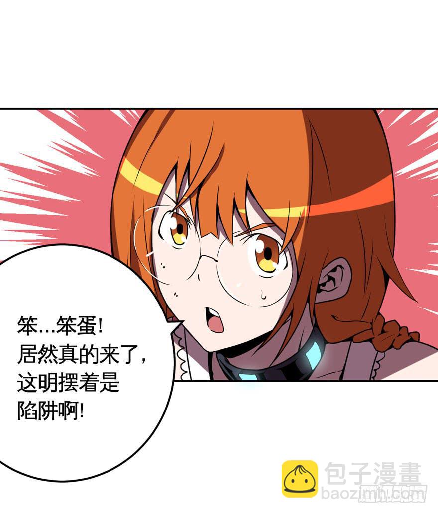 《逆世旅人》022漫长的周一(上) 第29页