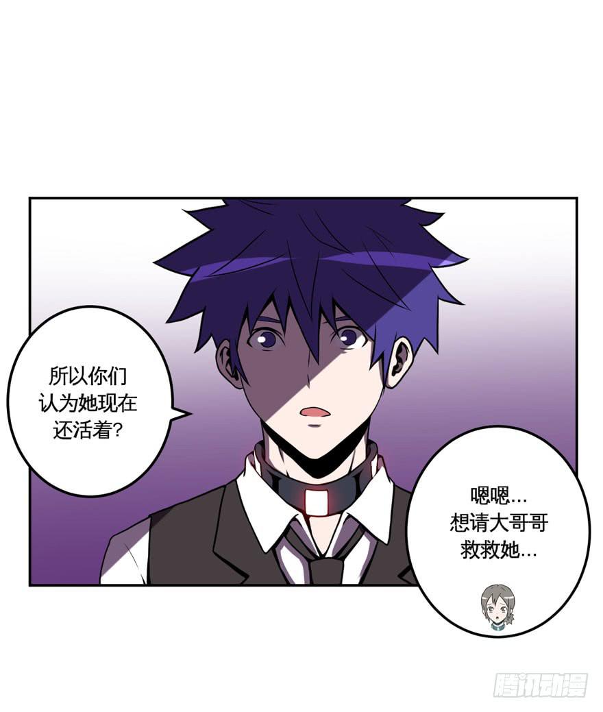 《逆世旅人》022漫长的周一(上) 第7页