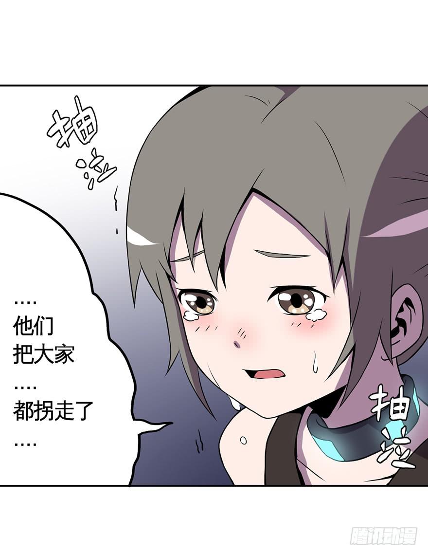 《逆世旅人》021好人有好报(下) 第19页