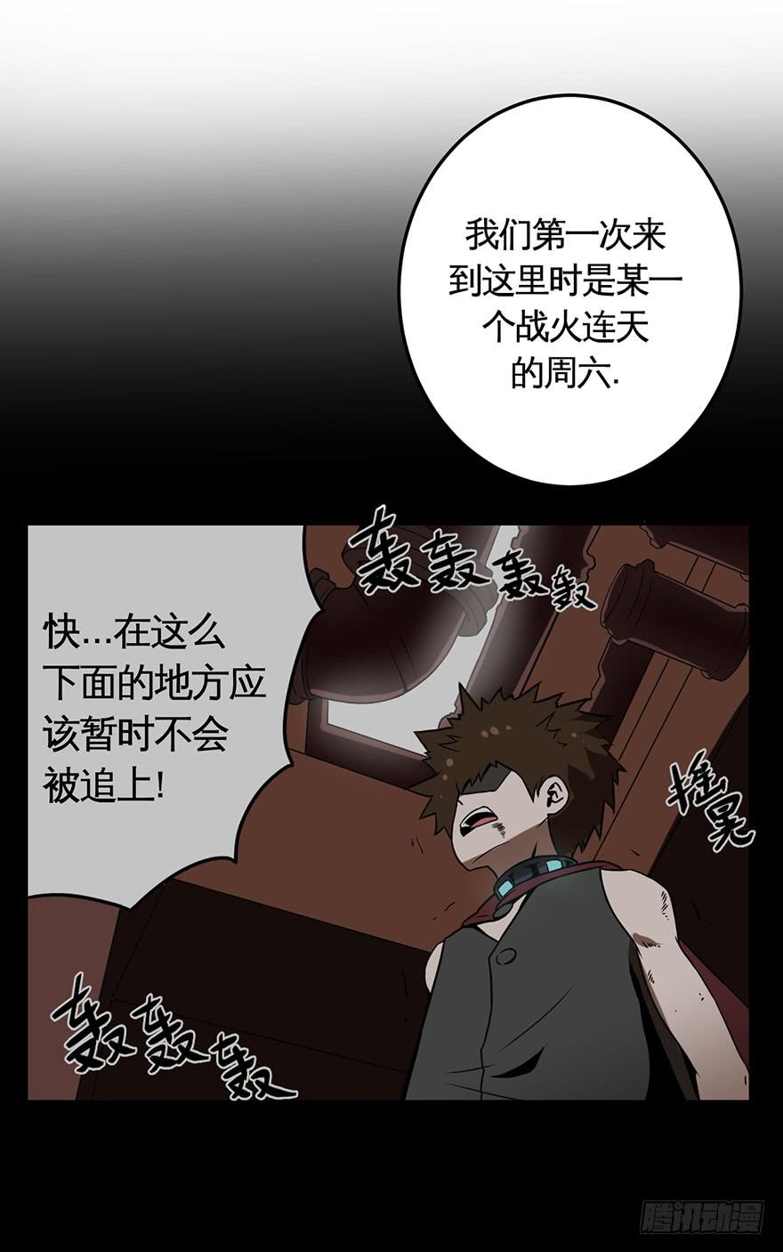 《逆世旅人》021好人有好报(下) 第27页
