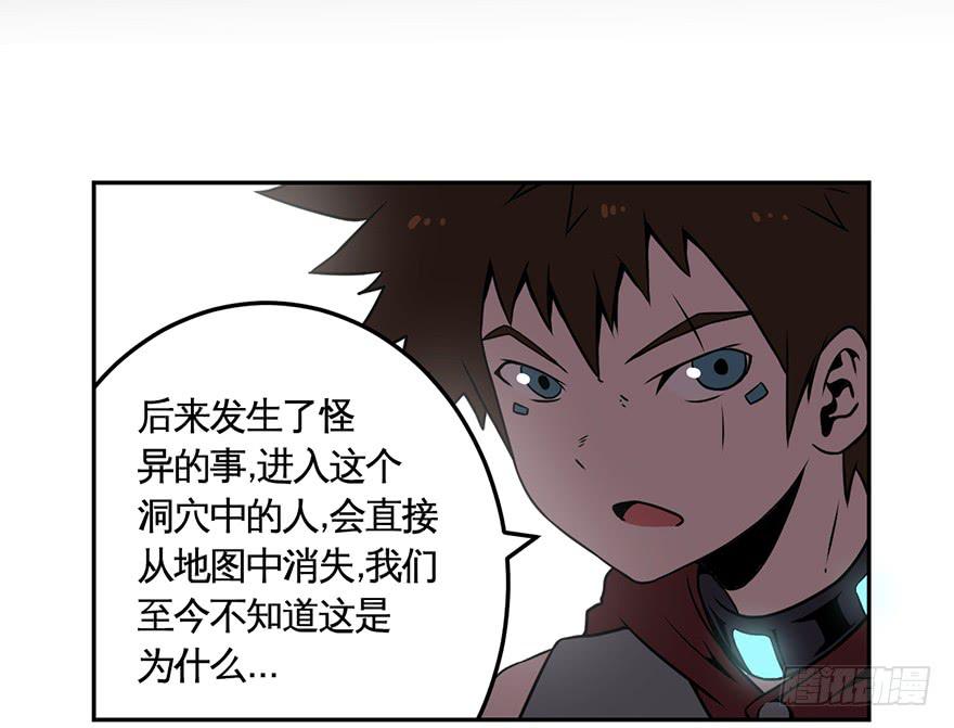 《逆世旅人》021好人有好报(下) 第29页