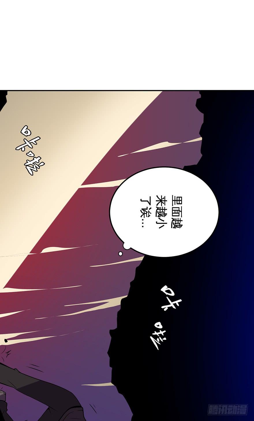 《逆世旅人》021好人有好报(下) 第4页