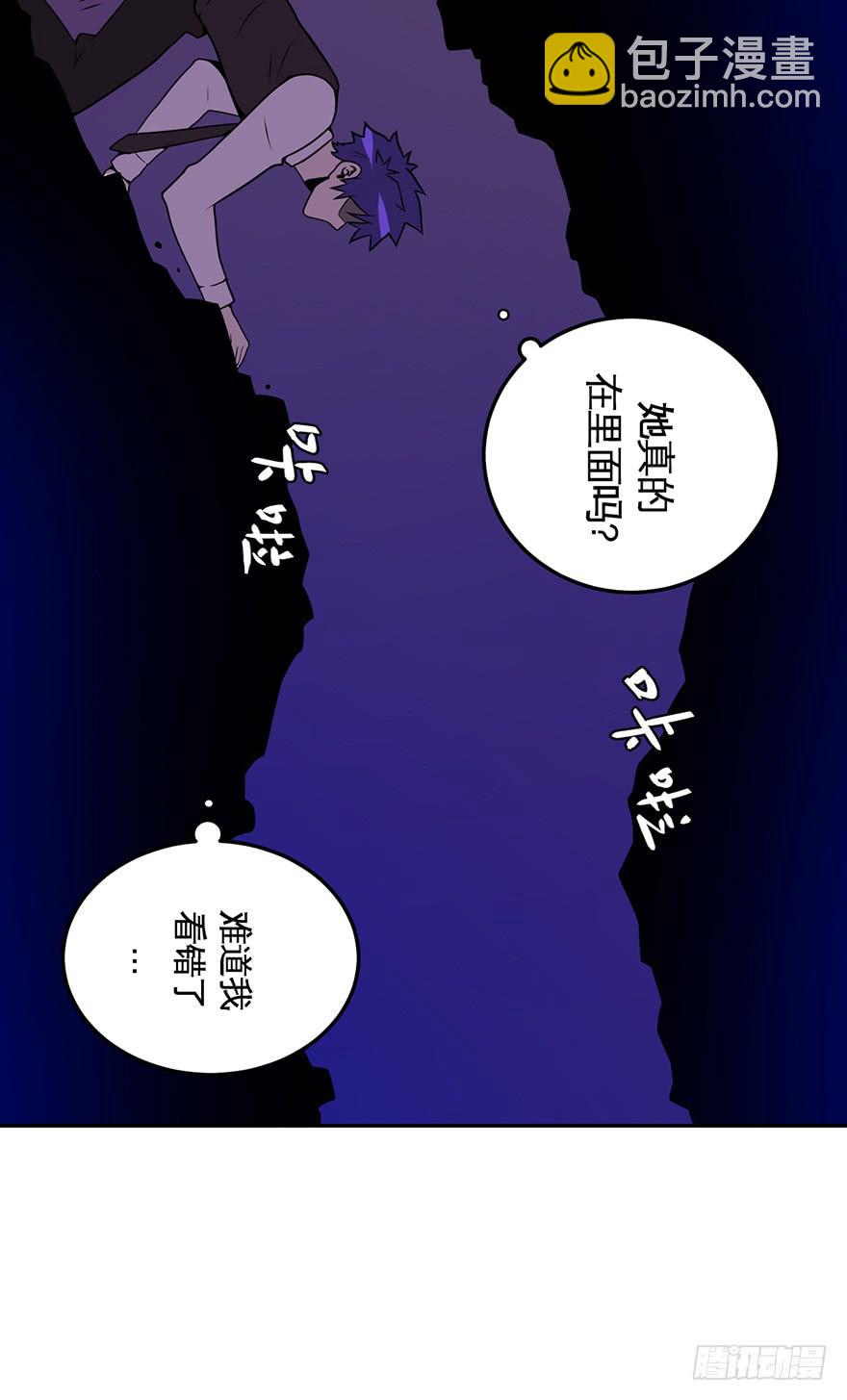 《逆世旅人》021好人有好报(下) 第5页