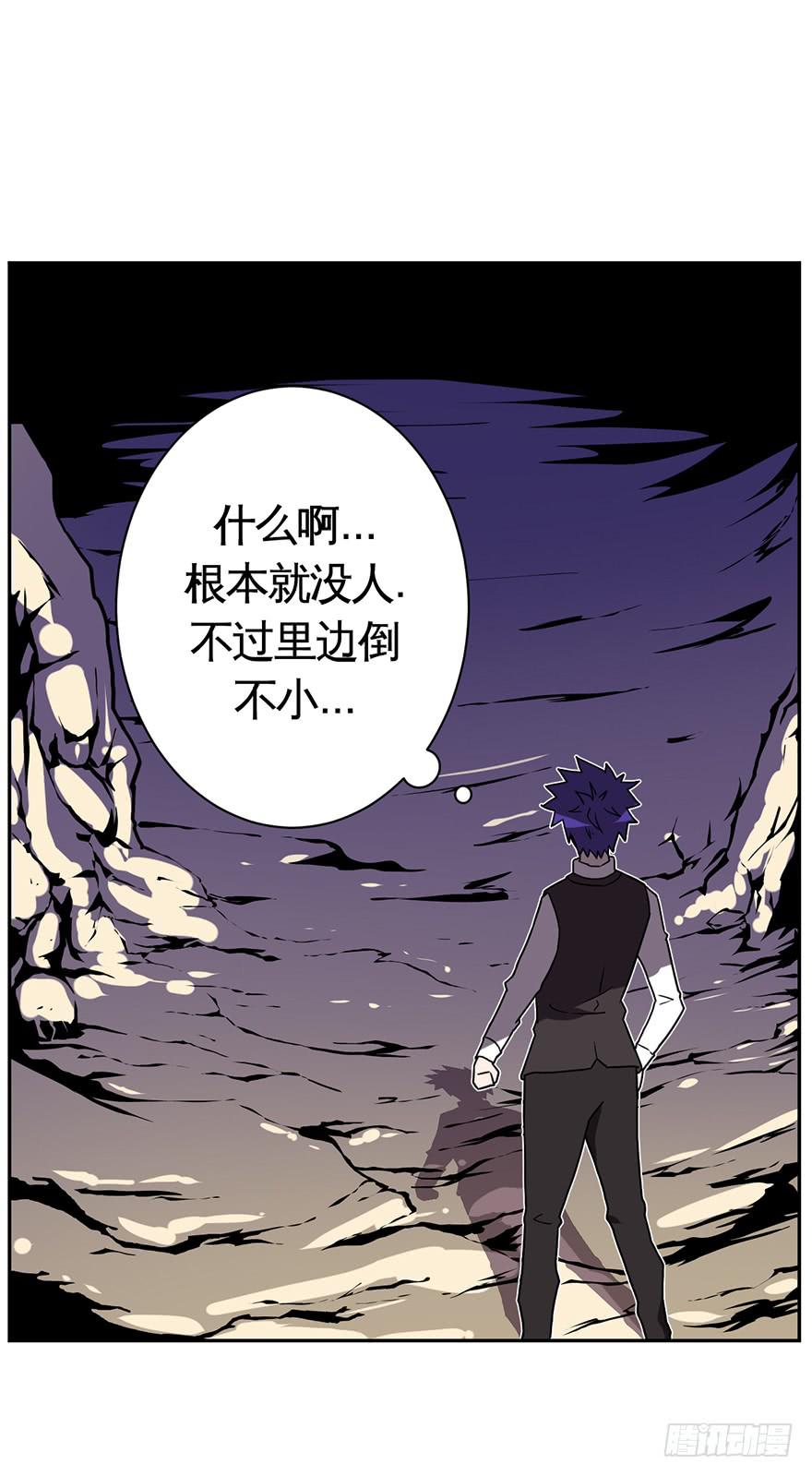 《逆世旅人》021好人有好报(下) 第6页