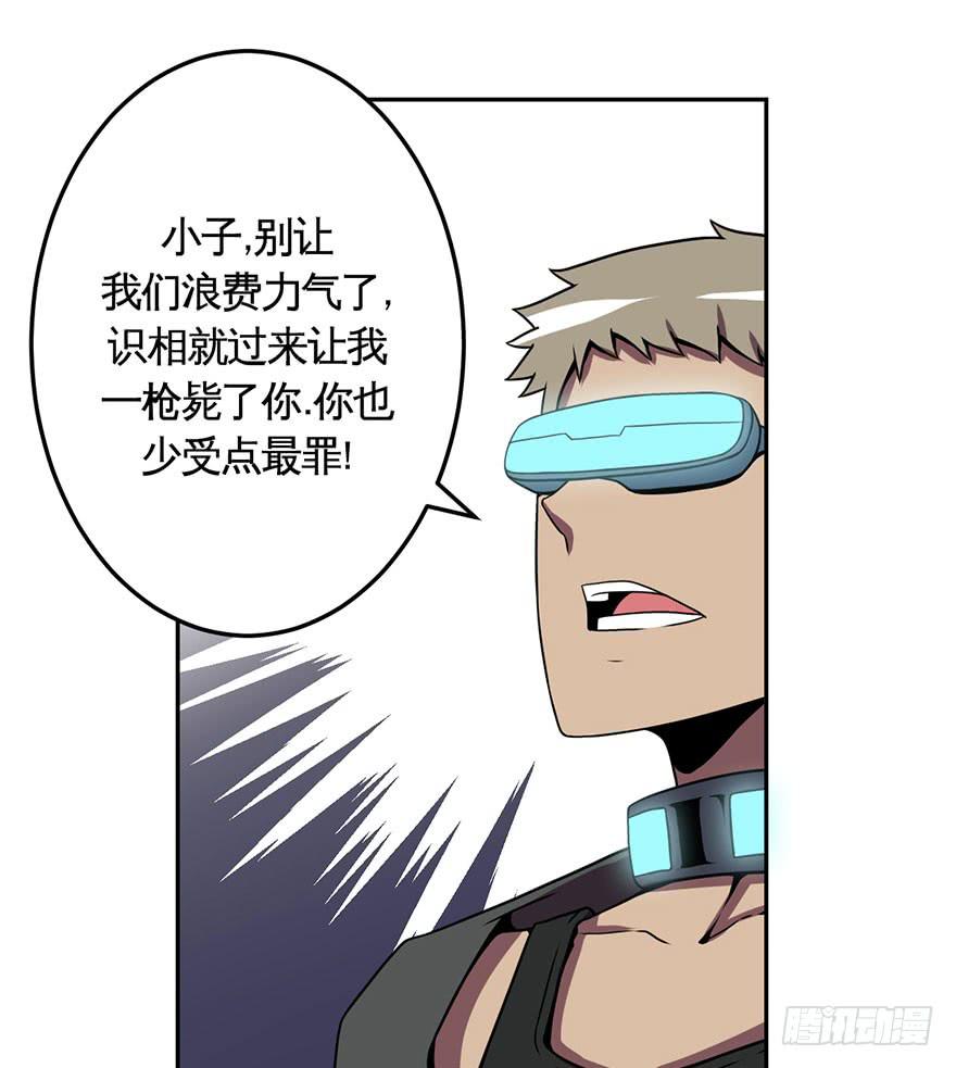 《逆世旅人》023漫长的周一(下) 第10页