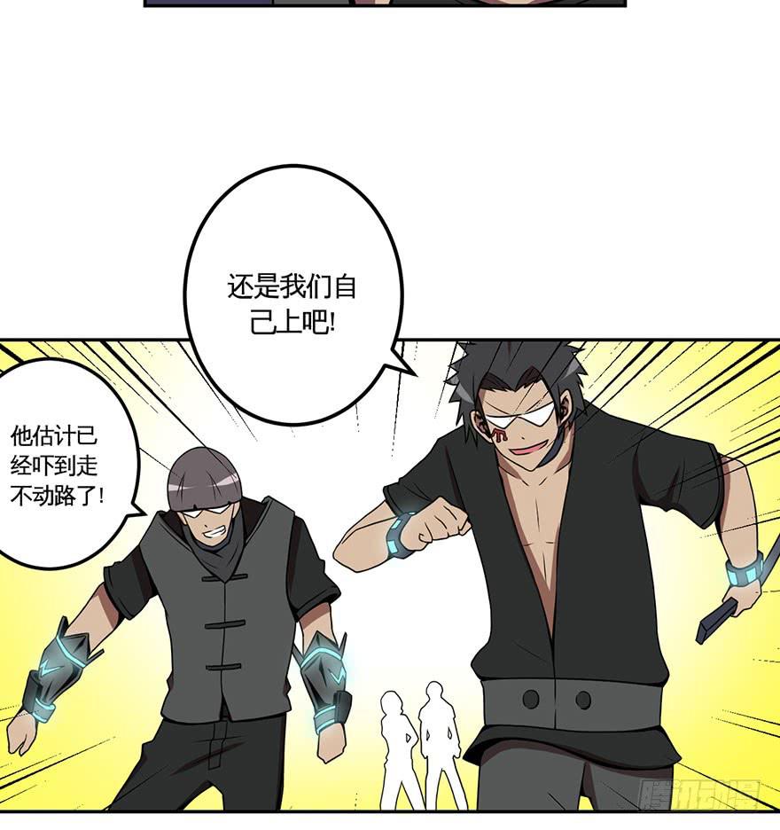 《逆世旅人》023漫长的周一(下) 第11页