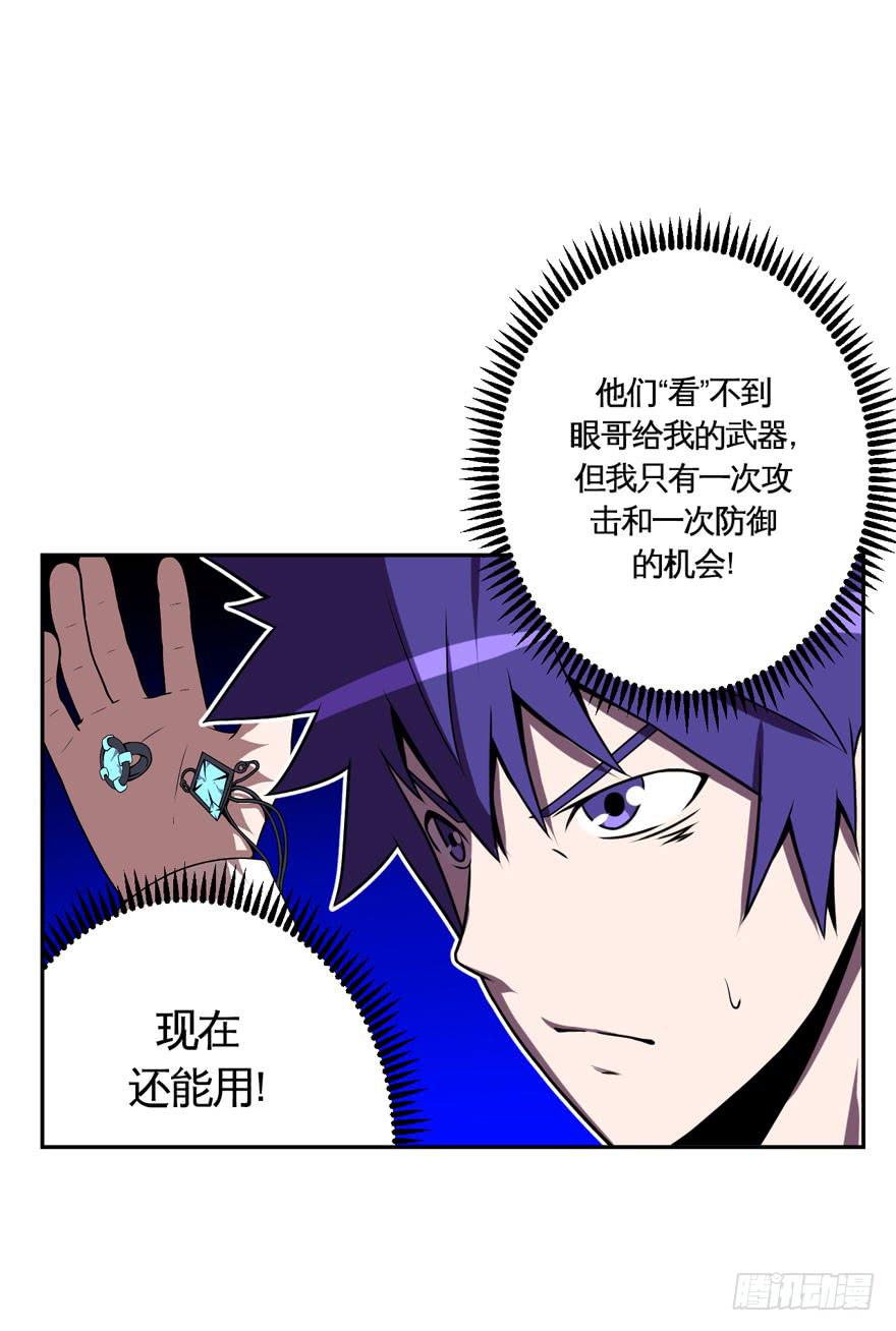 《逆世旅人》023漫长的周一(下) 第12页