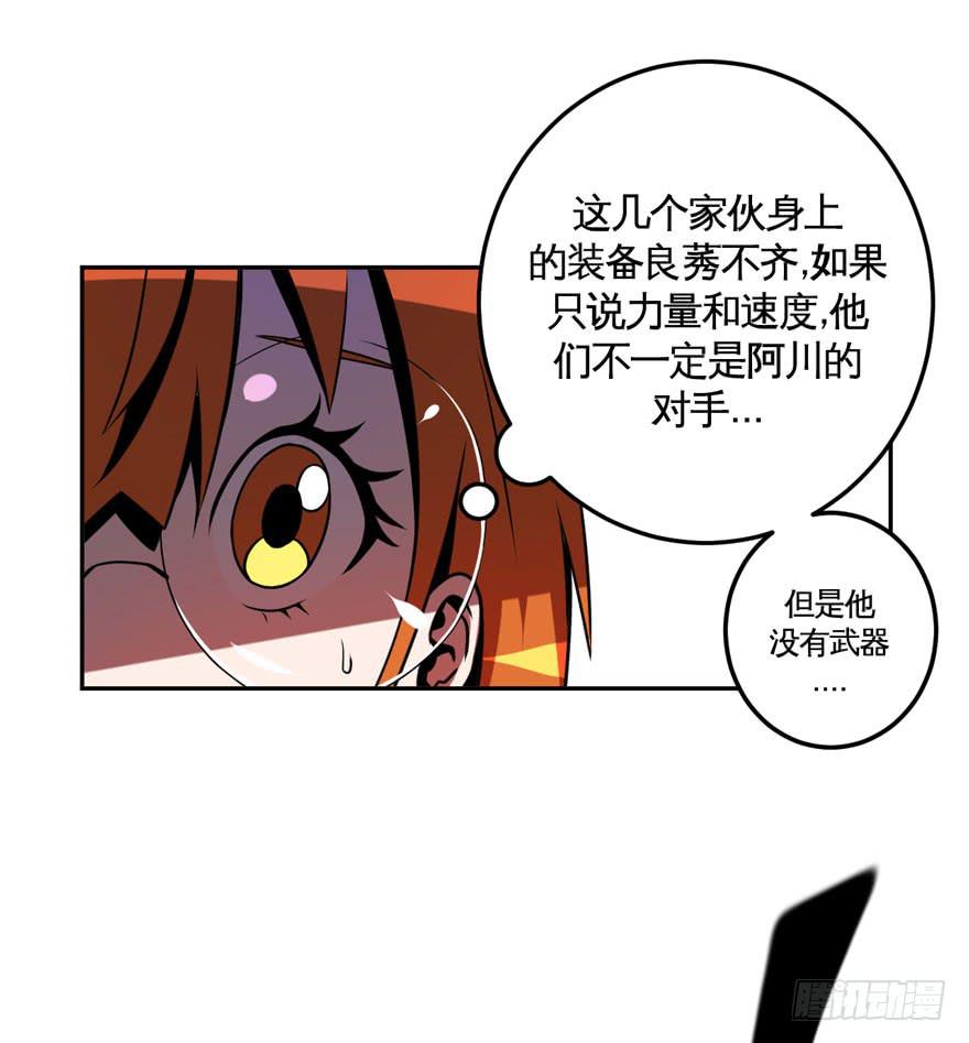 《逆世旅人》023漫长的周一(下) 第14页