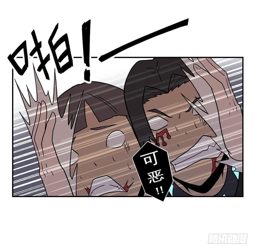 《逆世旅人》023漫长的周一(下) 第25页