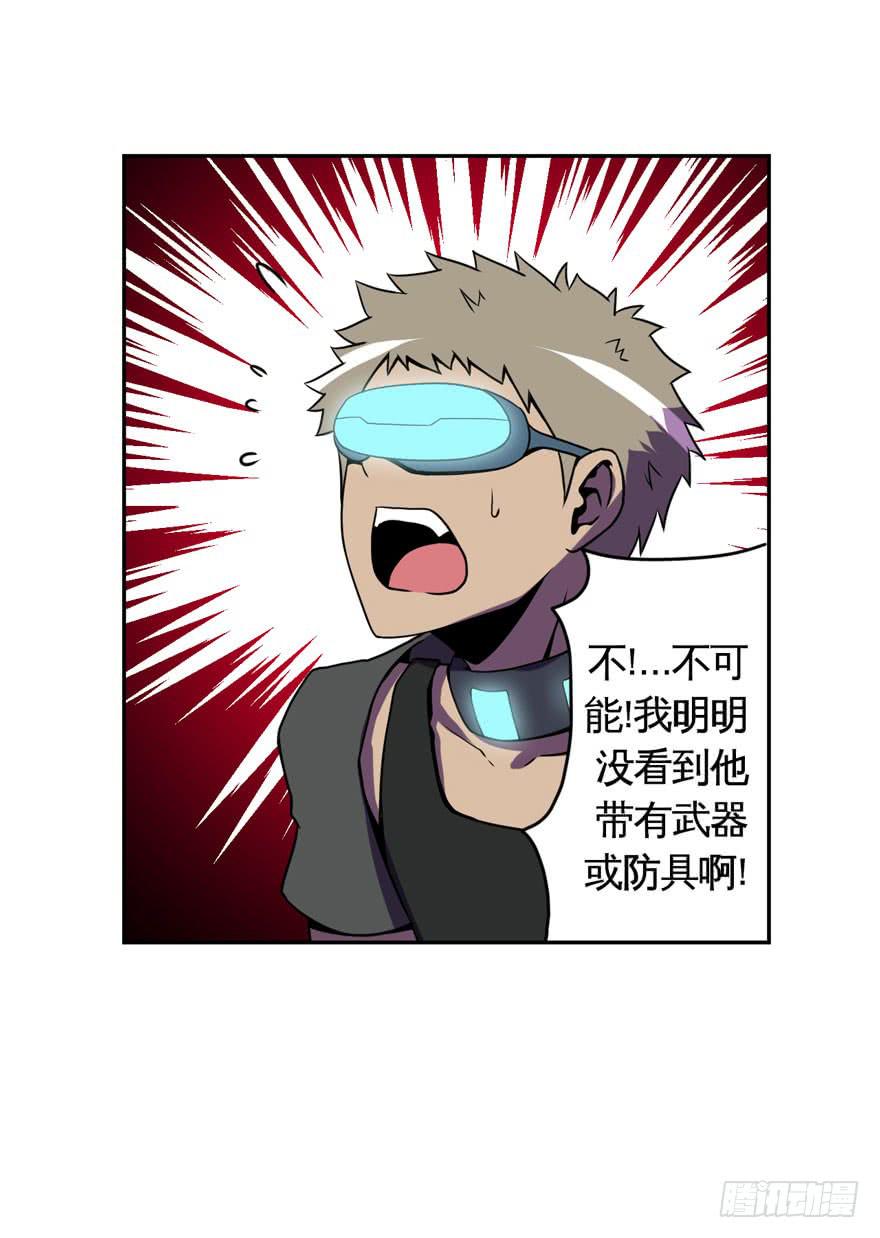 《逆世旅人》023漫长的周一(下) 第31页