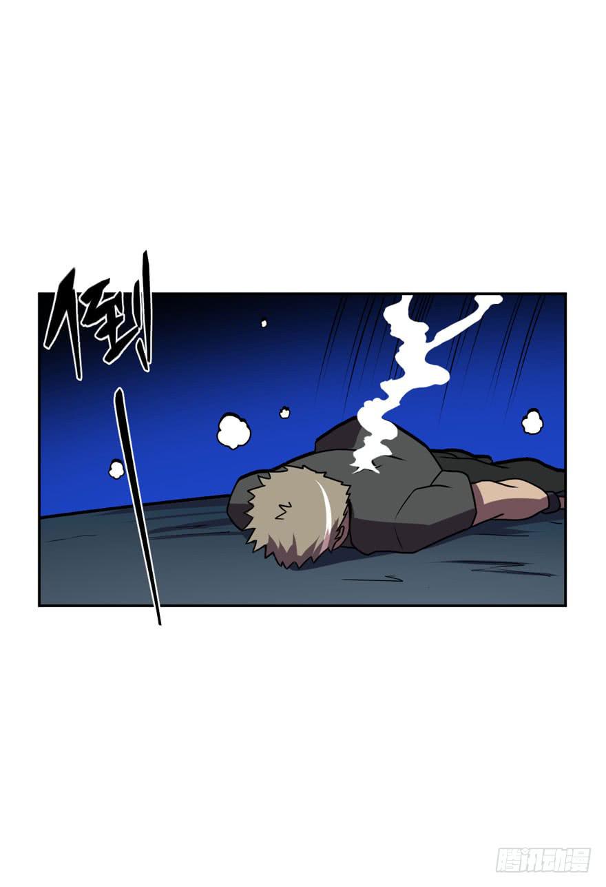 《逆世旅人》023漫长的周一(下) 第34页