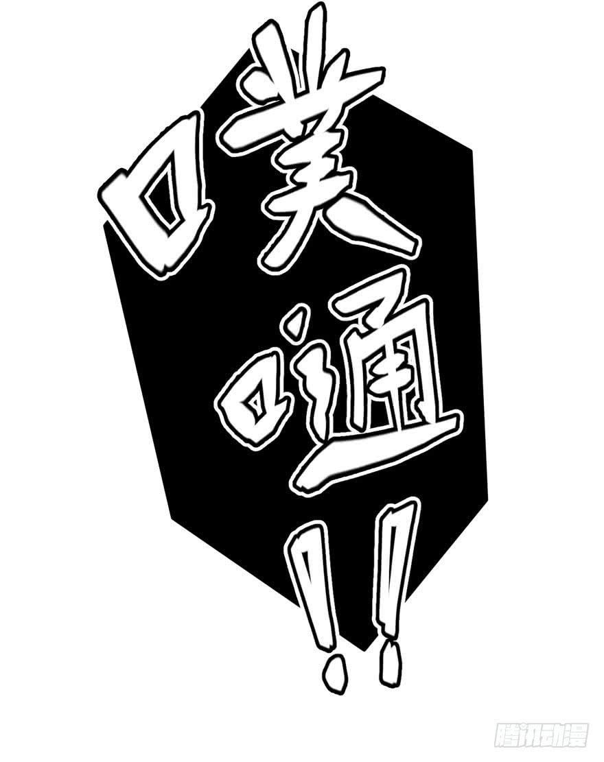 《逆世旅人》023漫长的周一(下) 第37页