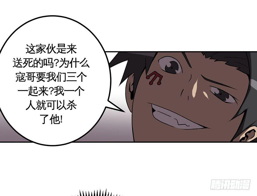 《逆世旅人》023漫长的周一(下) 第5页