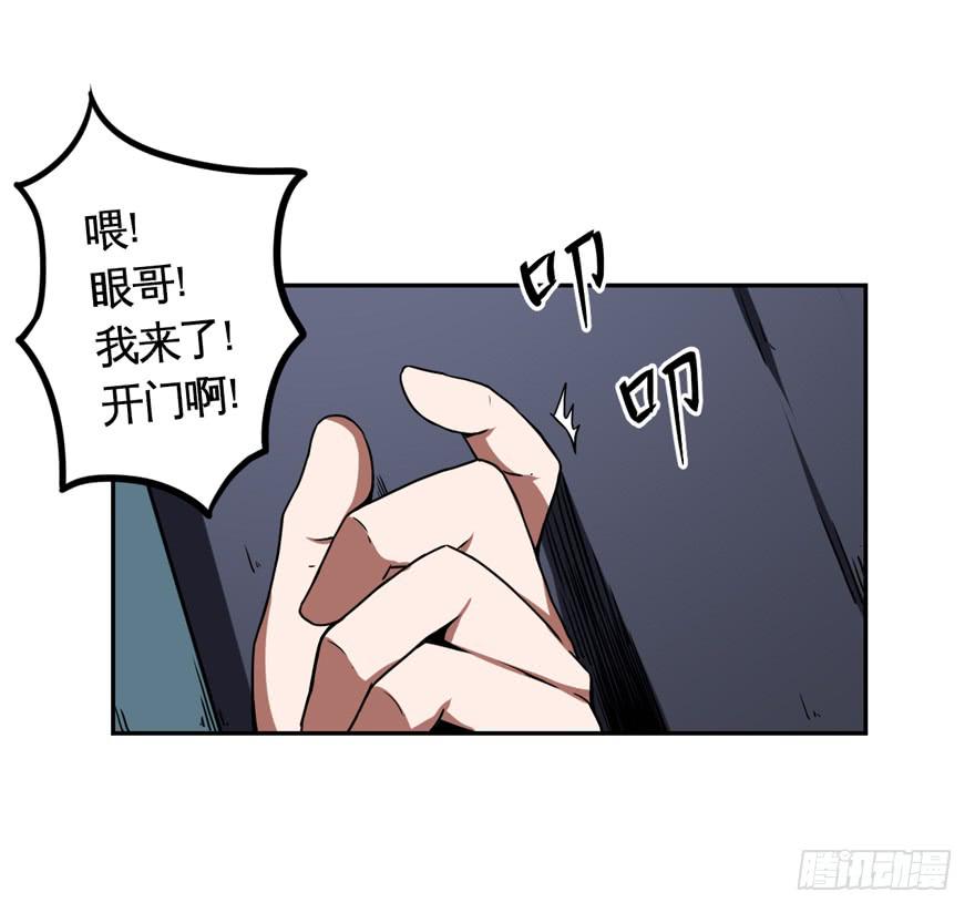 《逆世旅人》020好人有好报(上) 第10页