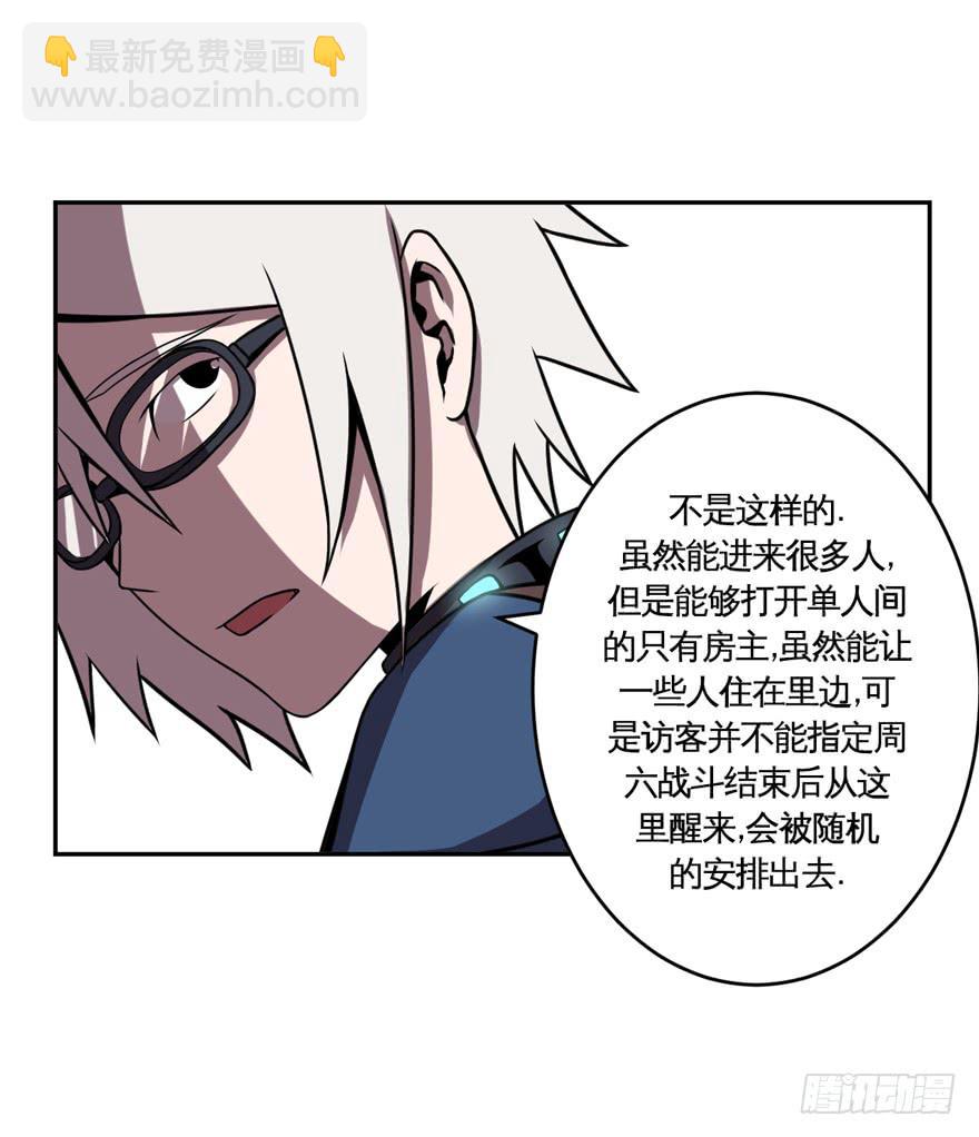 《逆世旅人》020好人有好报(上) 第14页