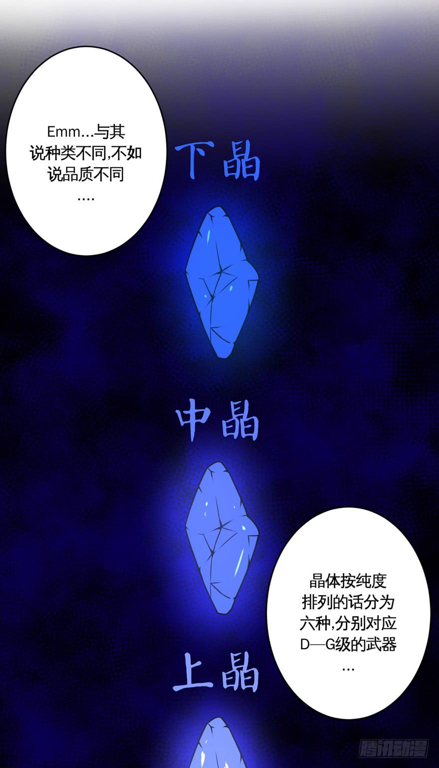 《逆世旅人》020好人有好报(上) 第20页