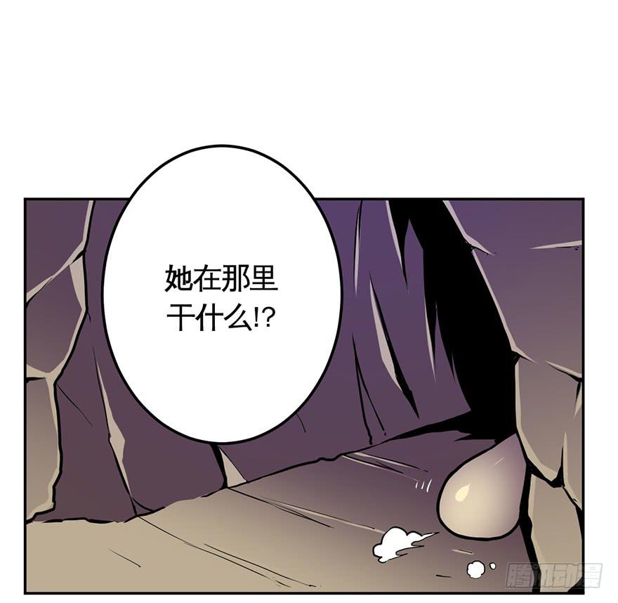《逆世旅人》020好人有好报(上) 第37页