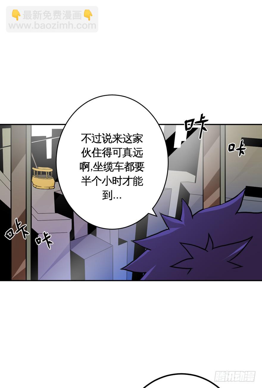 《逆世旅人》020好人有好报(上) 第7页
