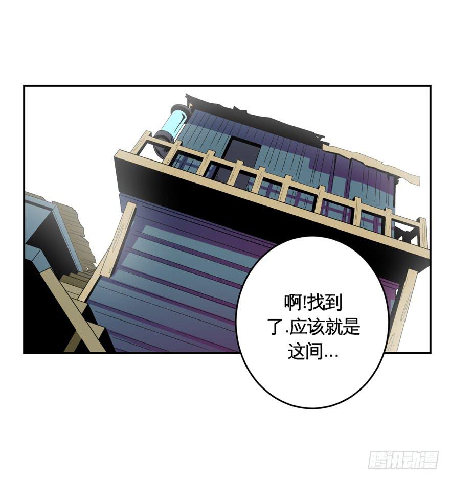 《逆世旅人》020好人有好报(上) 第9页
