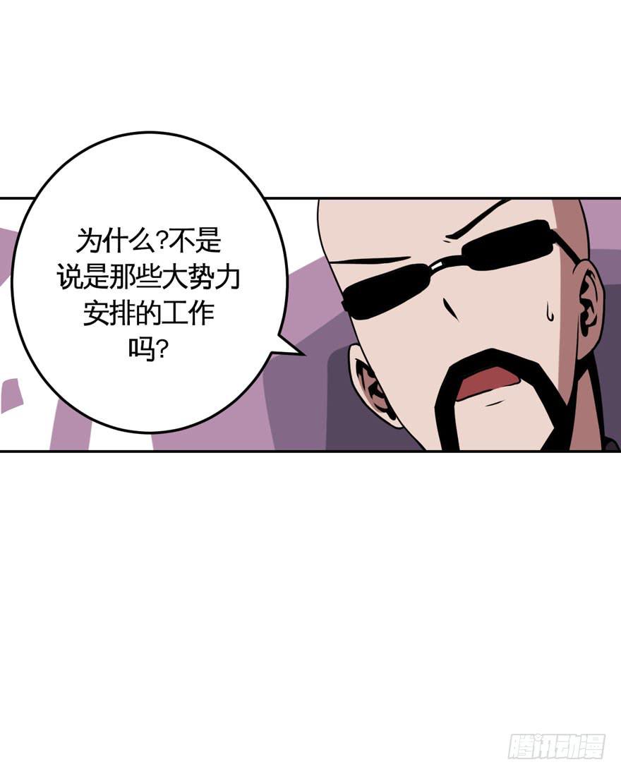 《逆世旅人》024肥肉(上) 第13页