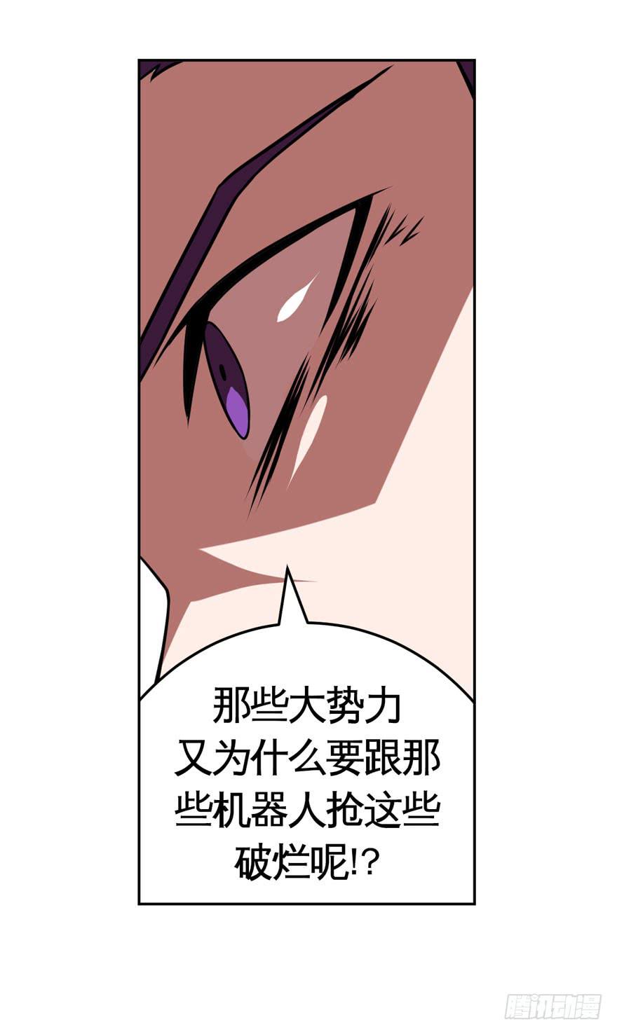 《逆世旅人》024肥肉(上) 第14页