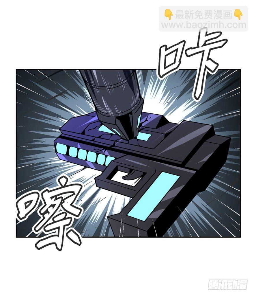 《逆世旅人》024肥肉(上) 第15页