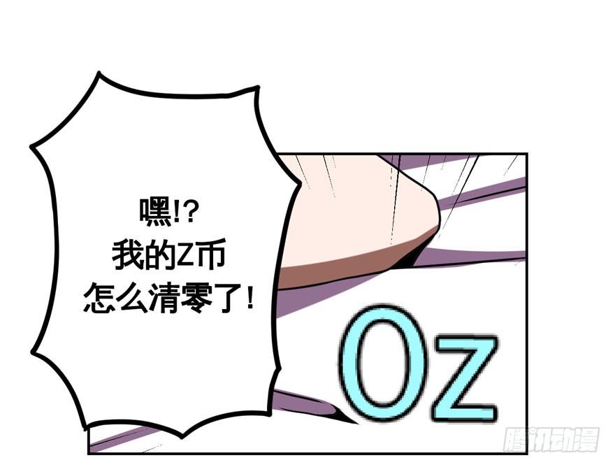 《逆世旅人》024肥肉(上) 第22页
