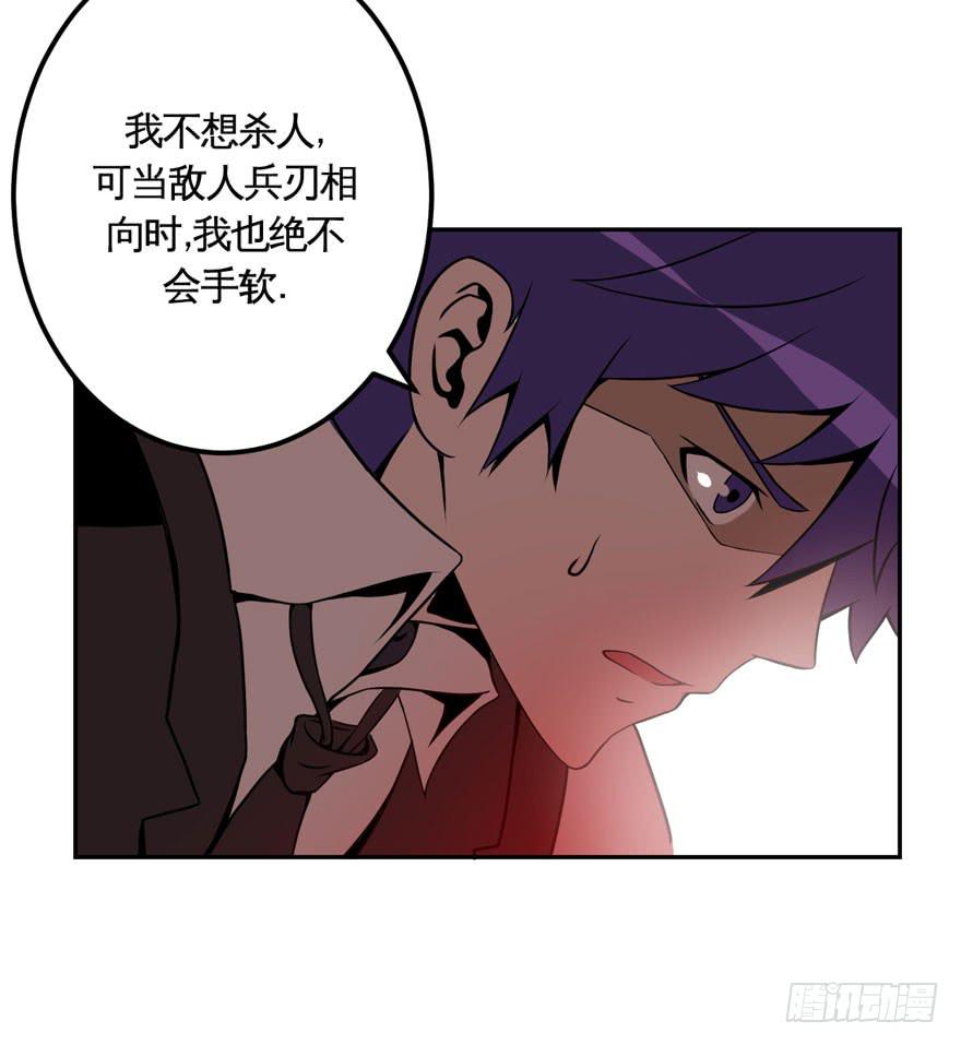 《逆世旅人》024肥肉(上) 第24页