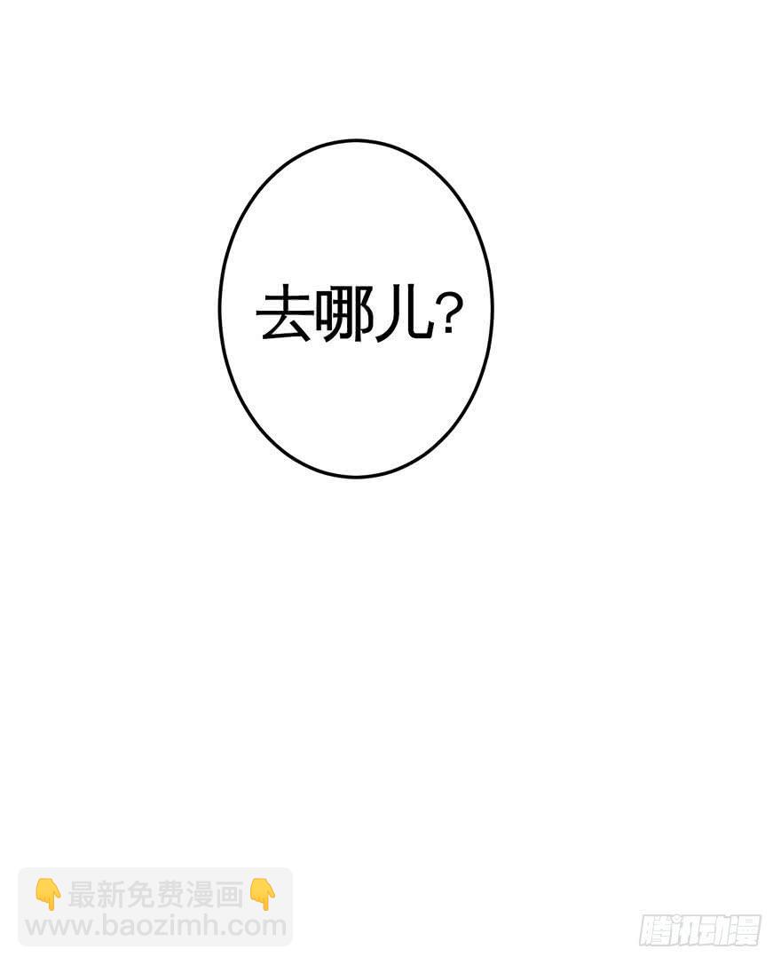 《逆世旅人》024肥肉(上) 第31页