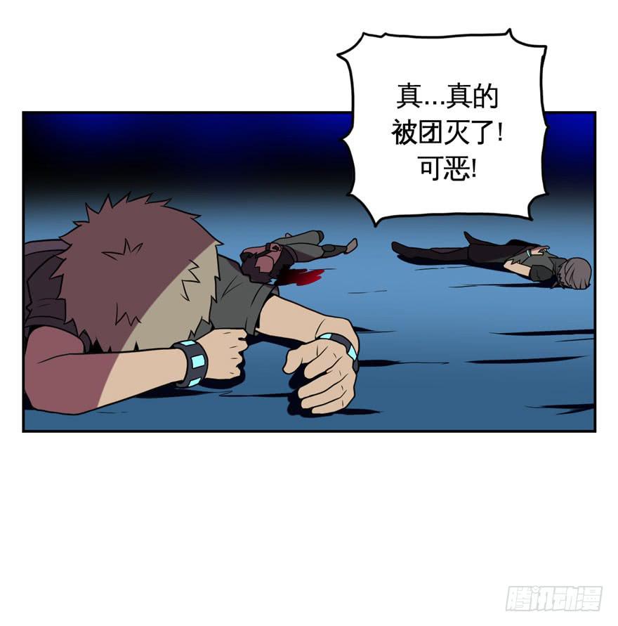 《逆世旅人》024肥肉(上) 第4页