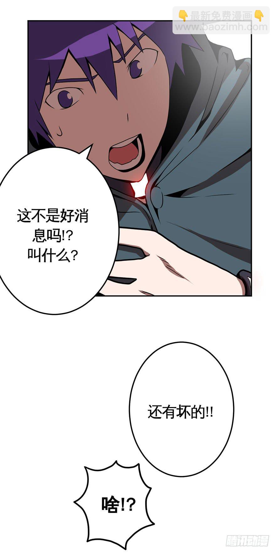 《逆世旅人》027跑起来(下) 第12页