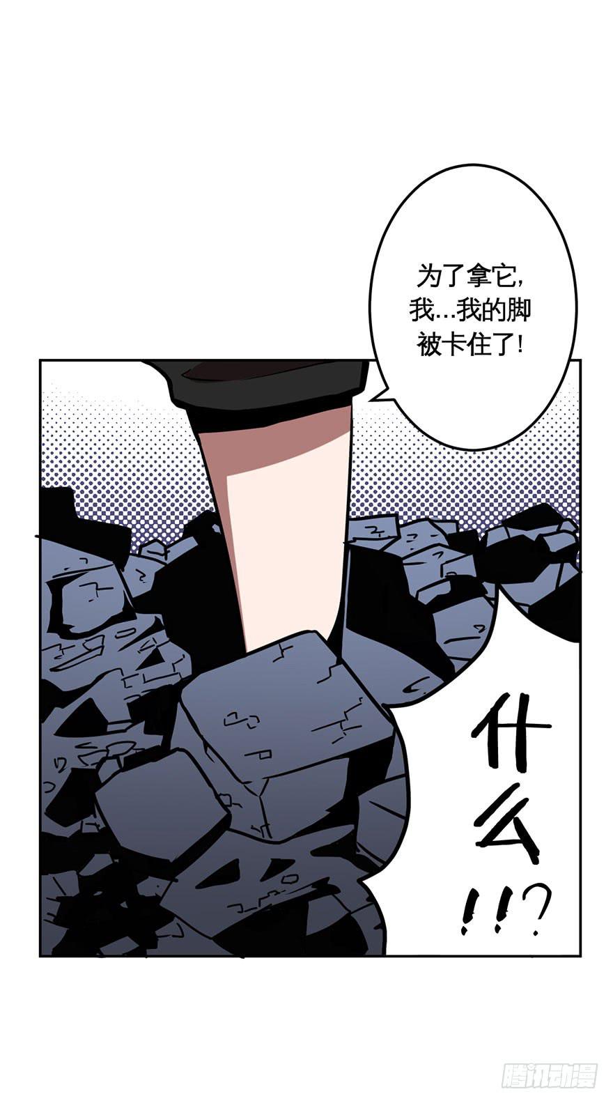 《逆世旅人》027跑起来(下) 第13页
