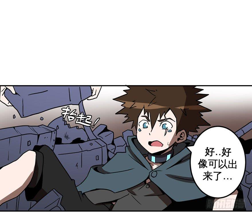 《逆世旅人》027跑起来(下) 第17页
