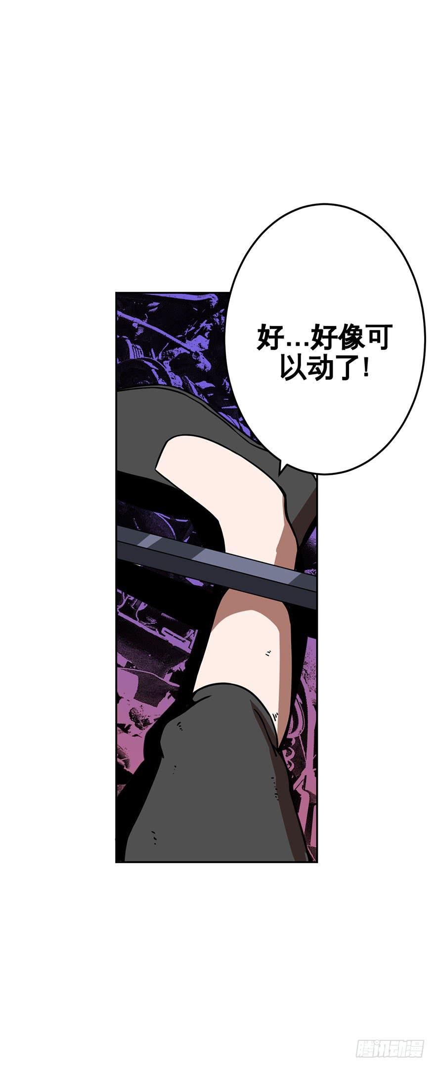 《逆世旅人》027跑起来(下) 第18页