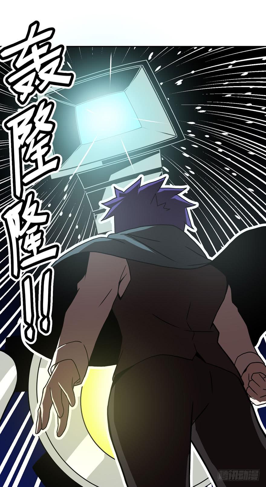《逆世旅人》027跑起来(下) 第27页