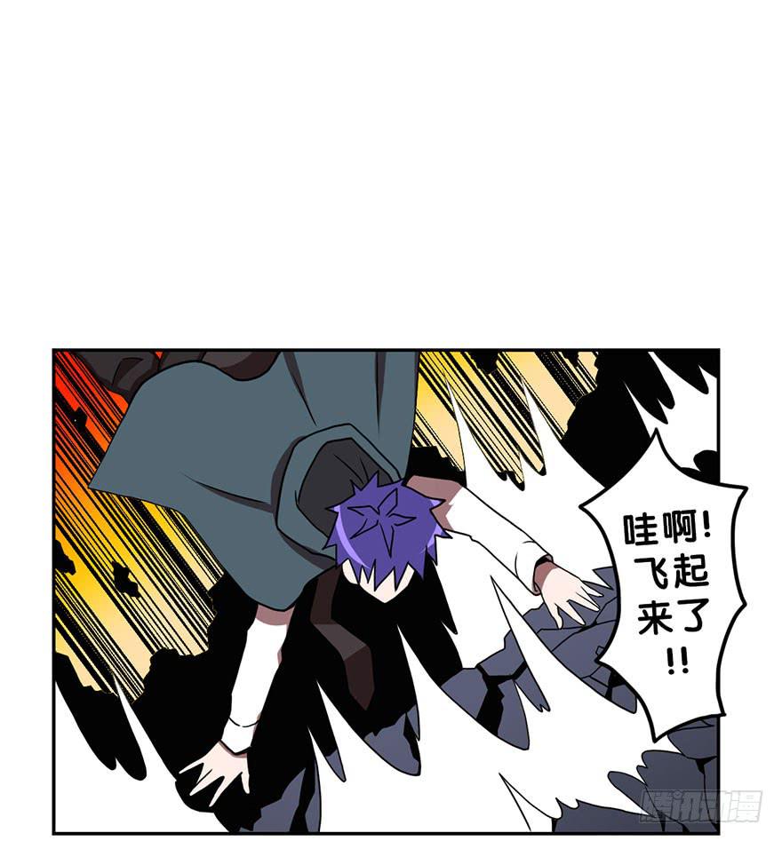 《逆世旅人》027跑起来(下) 第29页