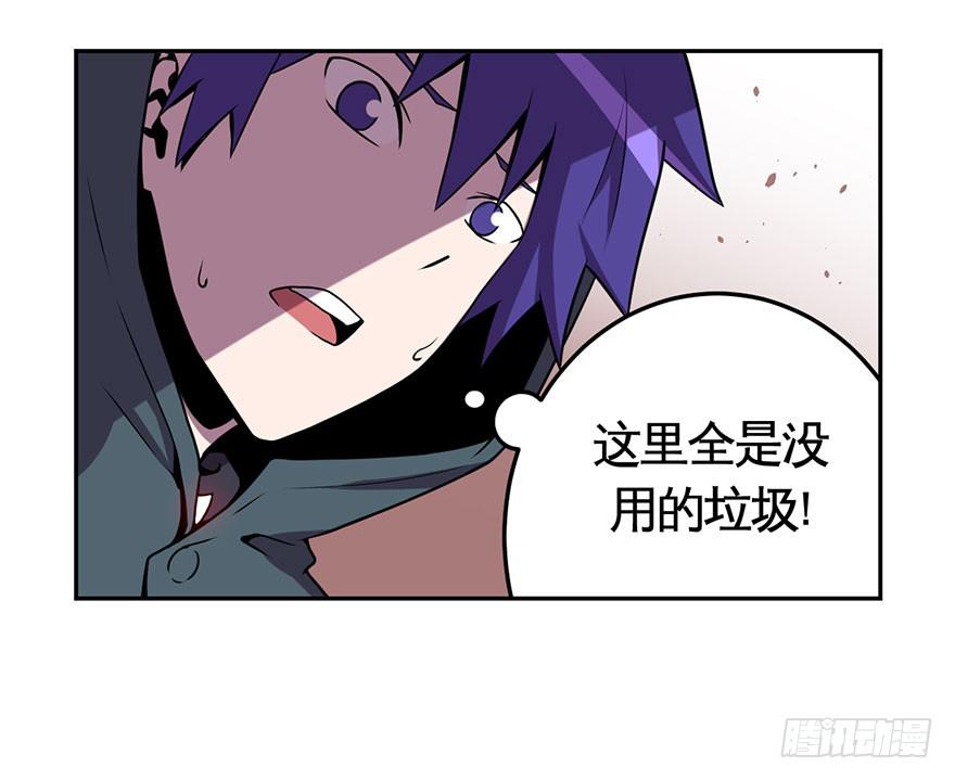 《逆世旅人》027跑起来(下) 第2页